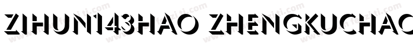 zihun143hao zhengkuchaojihei Heawy字体转换